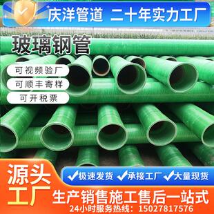 玻璃钢夹砂管100穿线复合管大口径玻璃钢电力工艺缠绕排水管道
