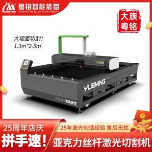 木质板UV印刷拼图亚克力1325激光切割机大族粤铭切割亚克力切割