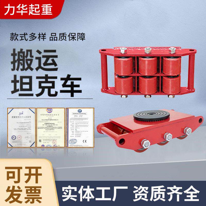 搬运坦克车6吨8吨直行转向搬运小坦克车钢轮胶轮重型万向坦克车