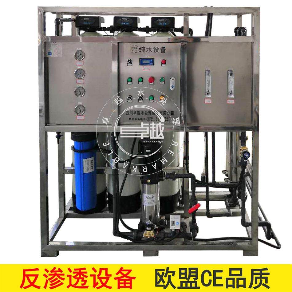 单级反渗透设备工业生产纯水设备反渗透设备,厨房电器,商用净水设备,淘宝优惠券,粉丝福利购,淘宝优惠卷