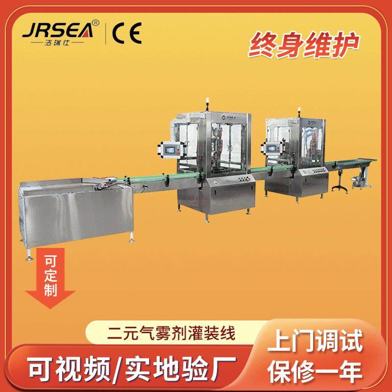 面膜喷雾泡泡灌装机护肤精油喷雾生产设备二元护肤类气雾剂灌装,办公设备/耗材/相关服务,灌装机,淘宝优惠券,粉丝福利购,淘宝优惠卷