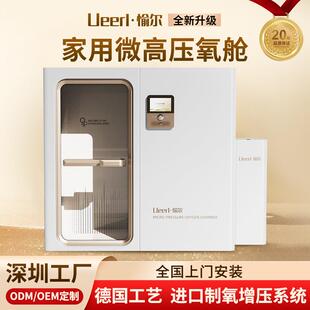 智能微高压氧舱中老年人养生保健高压氧仓家用单人微高压氧舱