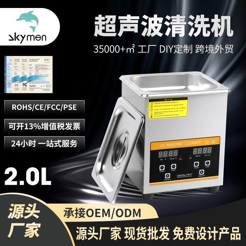 实验室超声波清洗仪手表眼镜首饰清洁器小型超声波清洗机,五金/工具,超声波清洗设备,淘宝优惠券,粉丝福利购,淘宝优惠卷