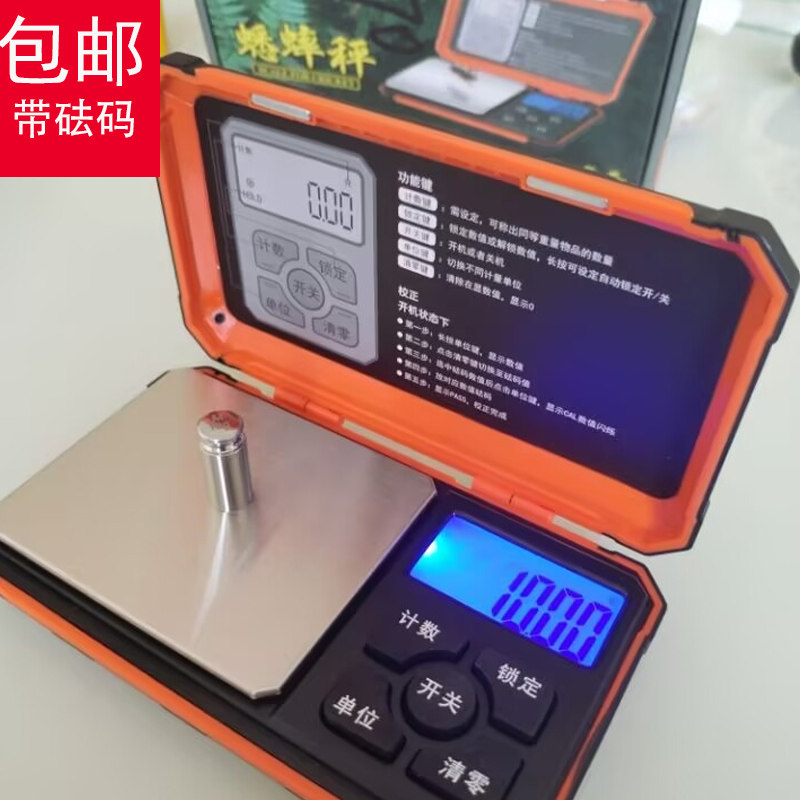 蛐蛐用品野生蟋蟀电子称已校正蓝特蟋蟀秤蛐蛐电子秤蟋蟀用具