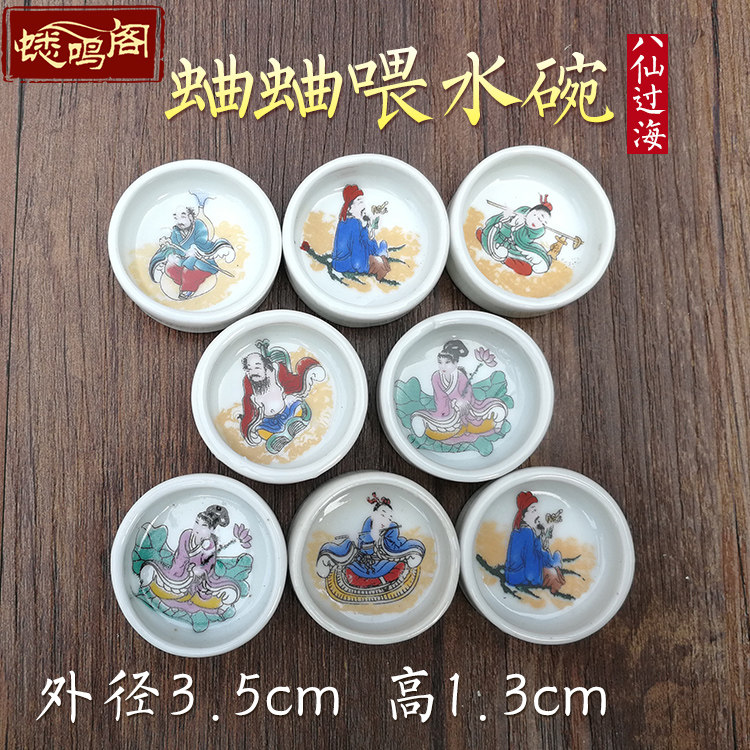 水盆喂饭黑白虫蝈蝈用品蛐蛐