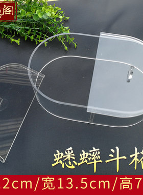 精品带盖子透明斗盆垫纸蟋蟀