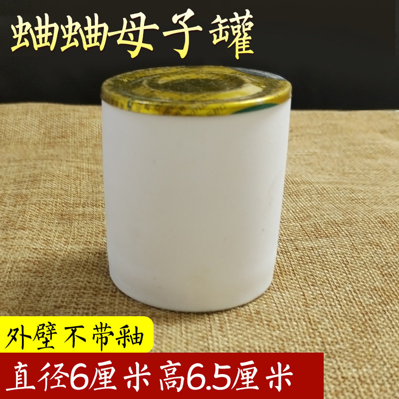三尾产卵母子罐子蟋蟀盆白瓷罐产爬宠缸/箱