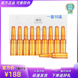 瑧悦3盒润透维生素C精华液抖音同款小安瓶抗皱舒缓保湿正品