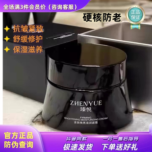 瑧悦紧致焕亮滋润面霜黑绷带728大黑罐滋养修复抗皱紧致保湿正品