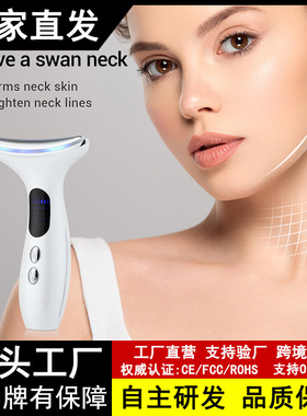 EMS微电流三档恒温美颈仪脸部彩光嫩肤美容仪声波震动淡皱导入仪