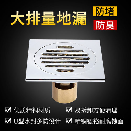 全铜地漏防臭器水潜艇纯铜地漏芯卫生间地漏洗衣机地漏防臭地漏