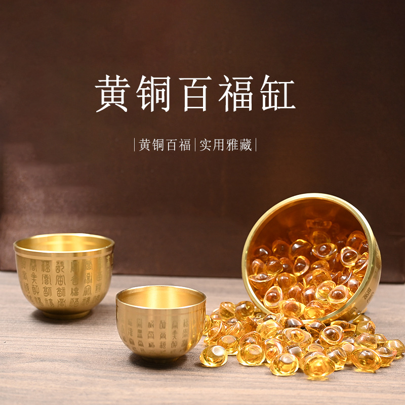 黄铜百福铜缸聚宝盆铜碗酒杯装饰品摆件店铺柜台观赏铜雕铜制铜钱