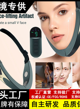 Face Lifting Device红蓝彩光美容仪 微电流EMS恒温磁热脸部V脸仪