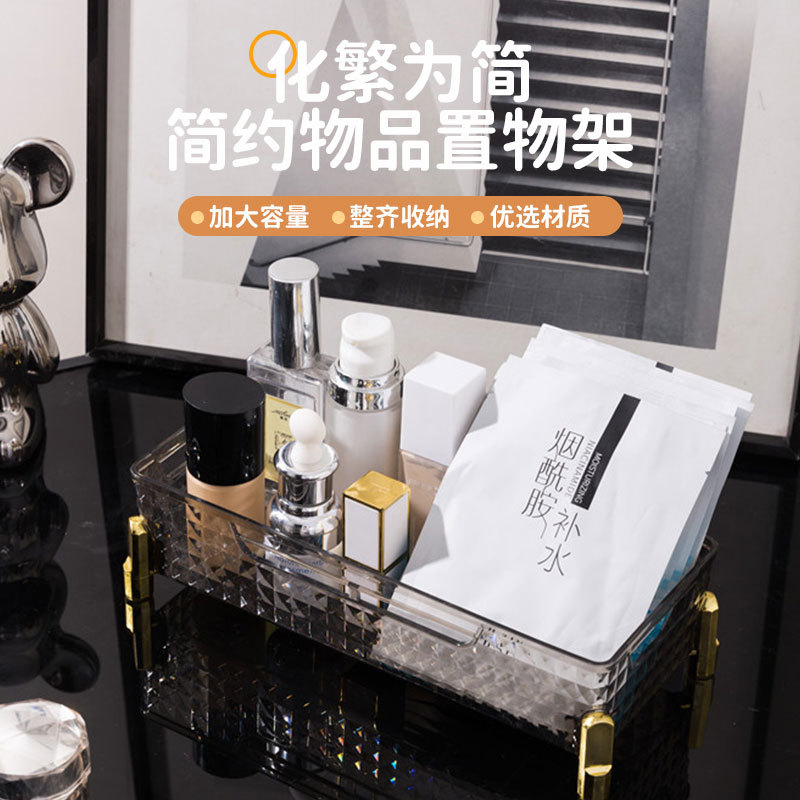 跨境透明收纳盒轻奢钻石纹护肤品收纳盒口红置物架化妆品收纳筐