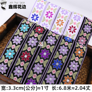 3.3cm少数民族风服装花边条苗族壮布依族织带子做手工diy辅料
