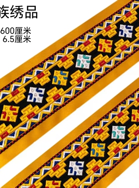 黎族绣花织锦刺绣长条织带