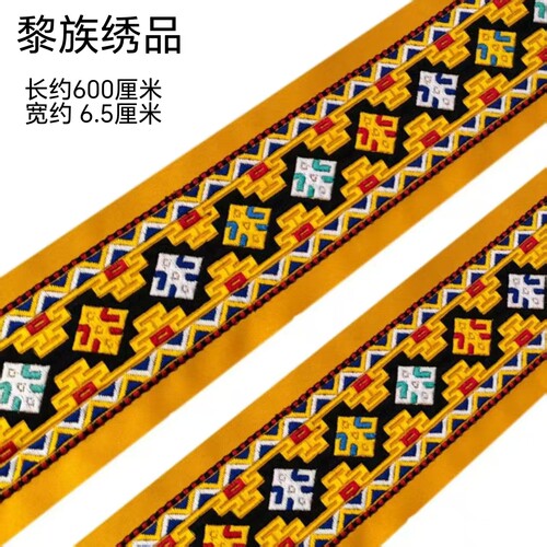 黎族绣花织锦刺绣长条织带