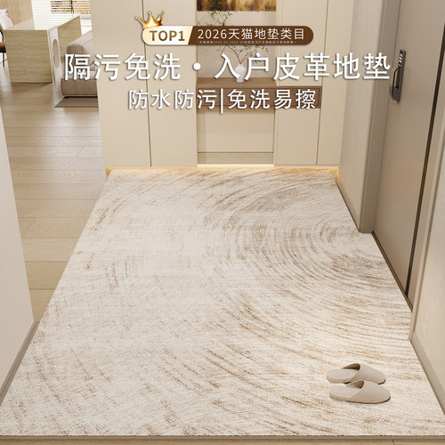 免洗可擦高端奶油风皮革玄关垫子