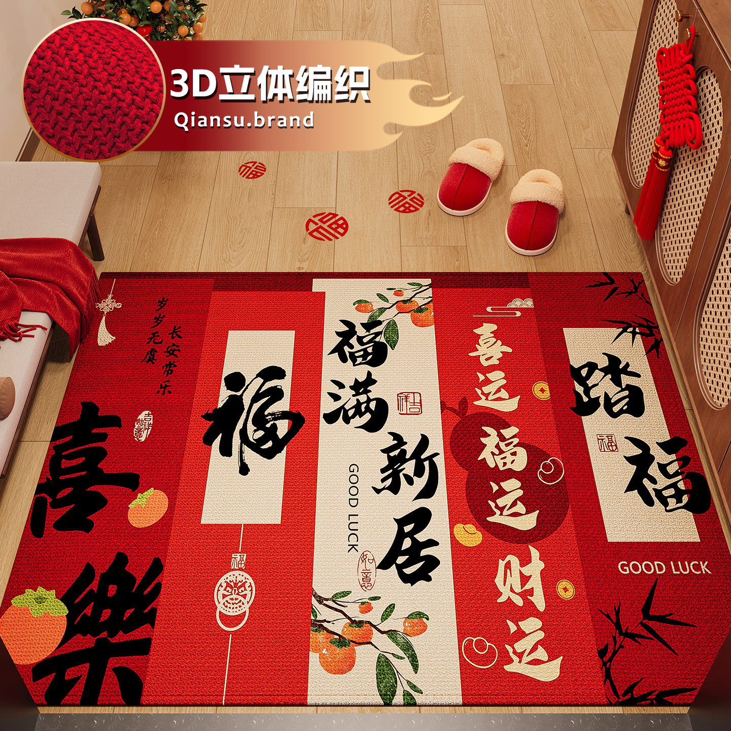国潮入户门地垫2026新款红色高级感喜庆门垫防滑门口地毯乔迁脚垫,居家布艺,入户地垫,淘宝优惠券,粉丝福利购,淘宝优惠卷