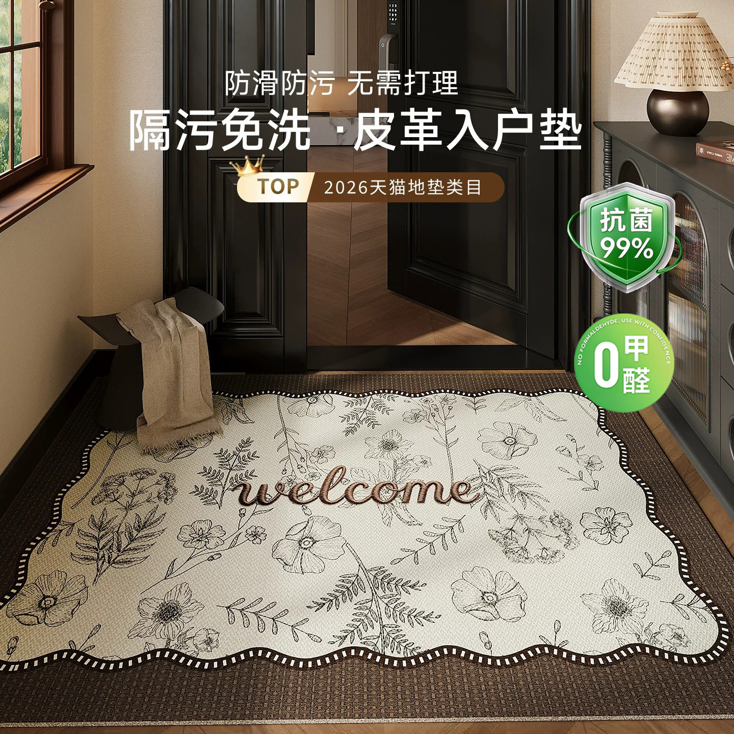 免洗入户门地垫新款pvc门垫高级脚垫门口家用皮革pu可擦防滑耐脏
