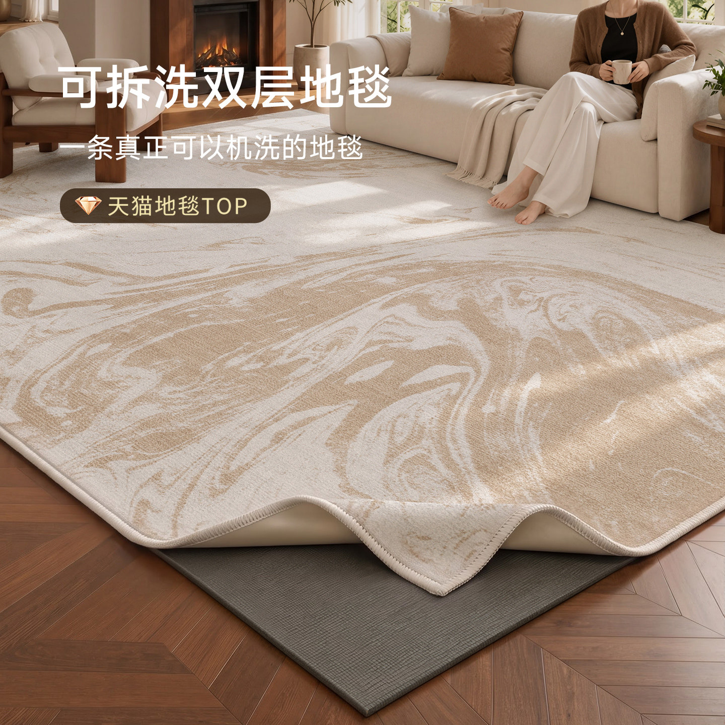 可拆洗地毯客厅易打理2026新款现代简约高级感卧室地垫可机洗防污