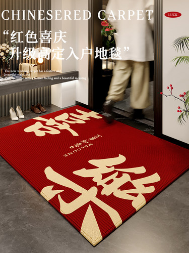 新款入户门地垫喜庆门垫红色家用高级入门地毯可裁剪门口脚垫乔迁