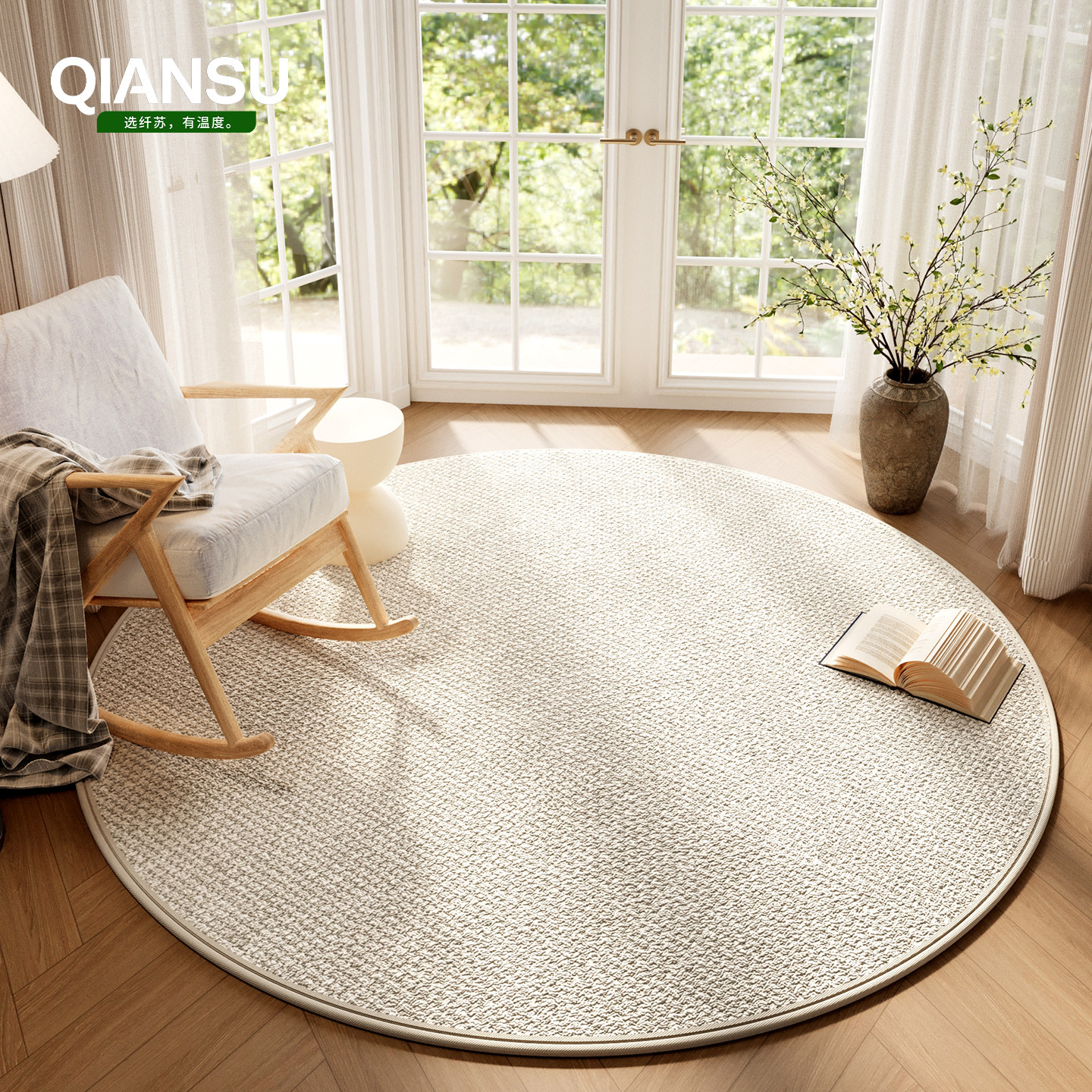 圆形地毯椅子地垫转椅化妆凳办公椅电脑椅摇摇椅日式衣帽间纯色,居家布艺,转椅地垫,淘宝优惠券,粉丝福利购,淘宝优惠卷