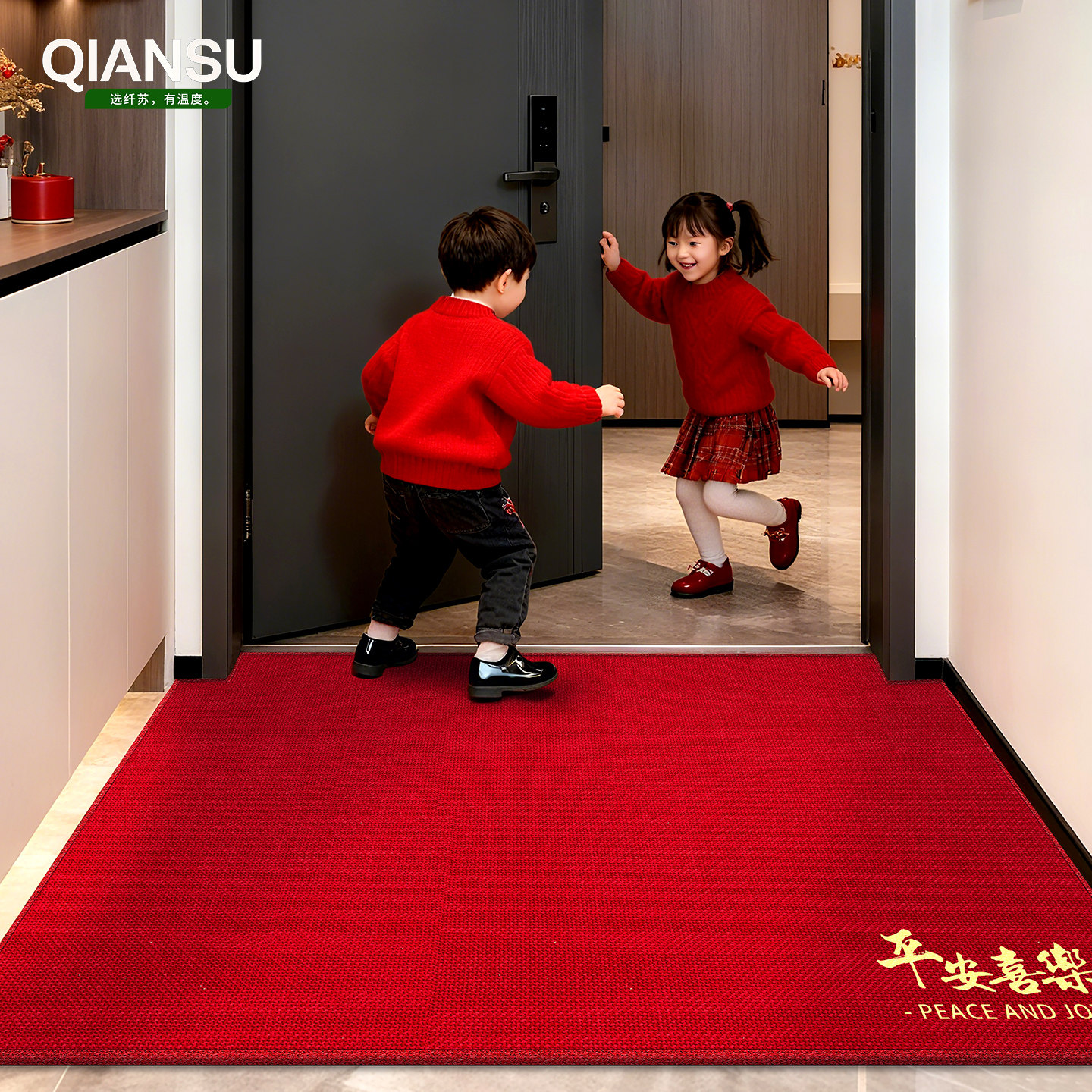 乔迁入户门地垫2026新款红色高级门垫门口地毯脚垫免洗可裁剪编织,居家布艺,入户地垫,淘宝优惠券,粉丝福利购,淘宝优惠卷
