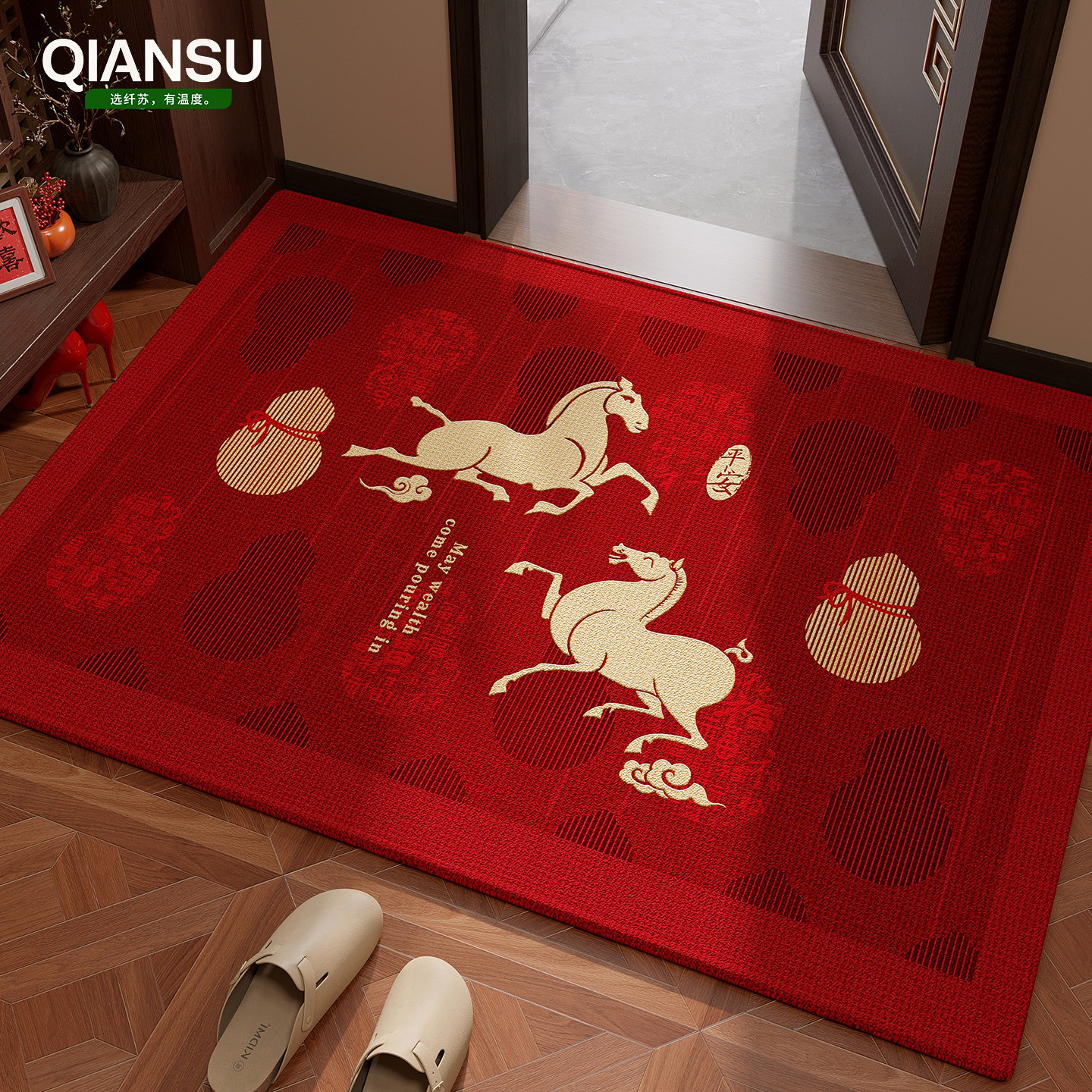 2026马年新款入户门地垫高级红色门垫免洗门口地毯乔迁脚垫可裁剪,居家布艺,入户地垫,淘宝优惠券,粉丝福利购,淘宝优惠卷