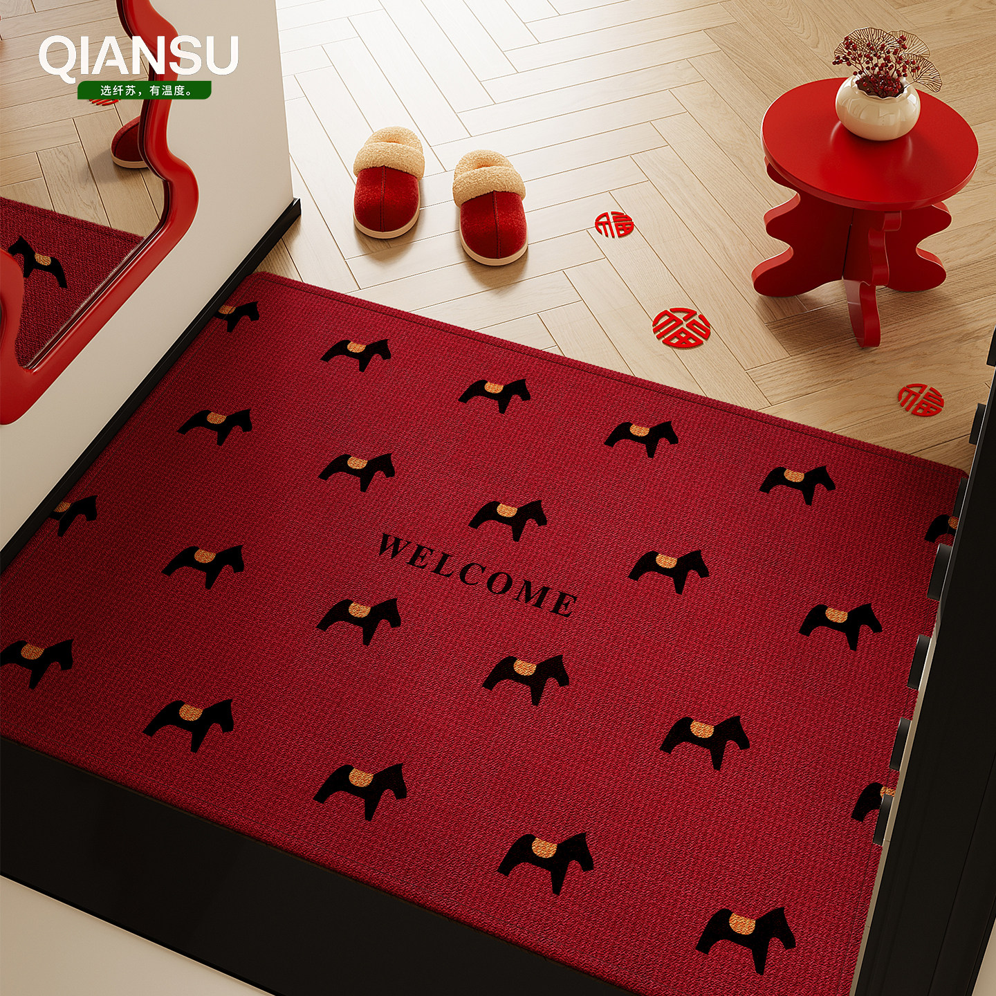 2026马年新款入户门地垫玄关门口高级防滑门垫红色可裁剪喜庆免洗,居家布艺,入户地垫,淘宝优惠券,粉丝福利购,淘宝优惠卷