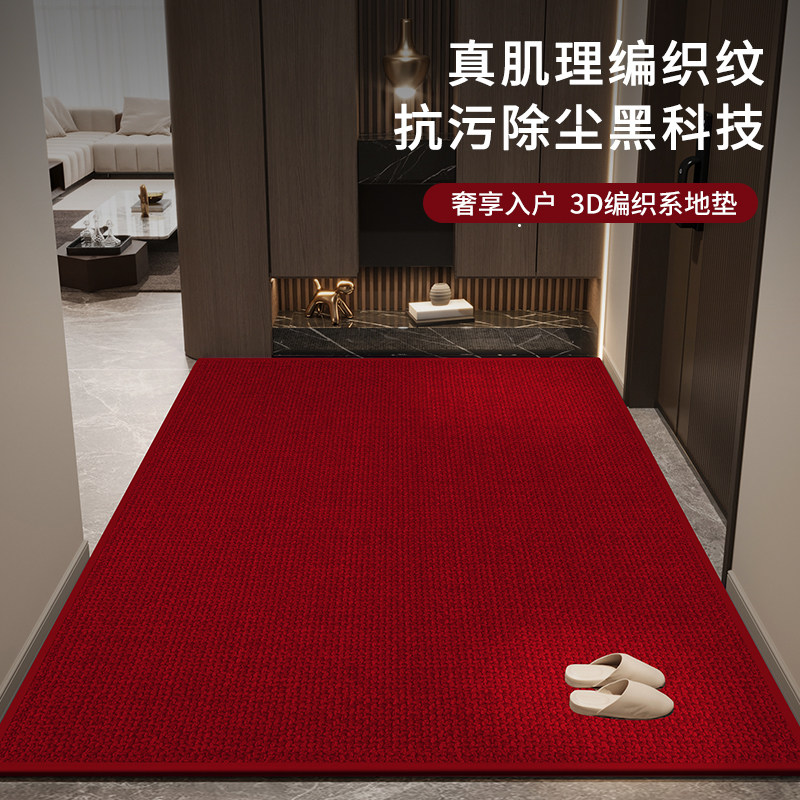 入户门地垫纯色进门地毯新款2026喜庆免洗可裁剪高级红色脚垫乔迁,居家布艺,入户地垫,淘宝优惠券,粉丝福利购,淘宝优惠卷