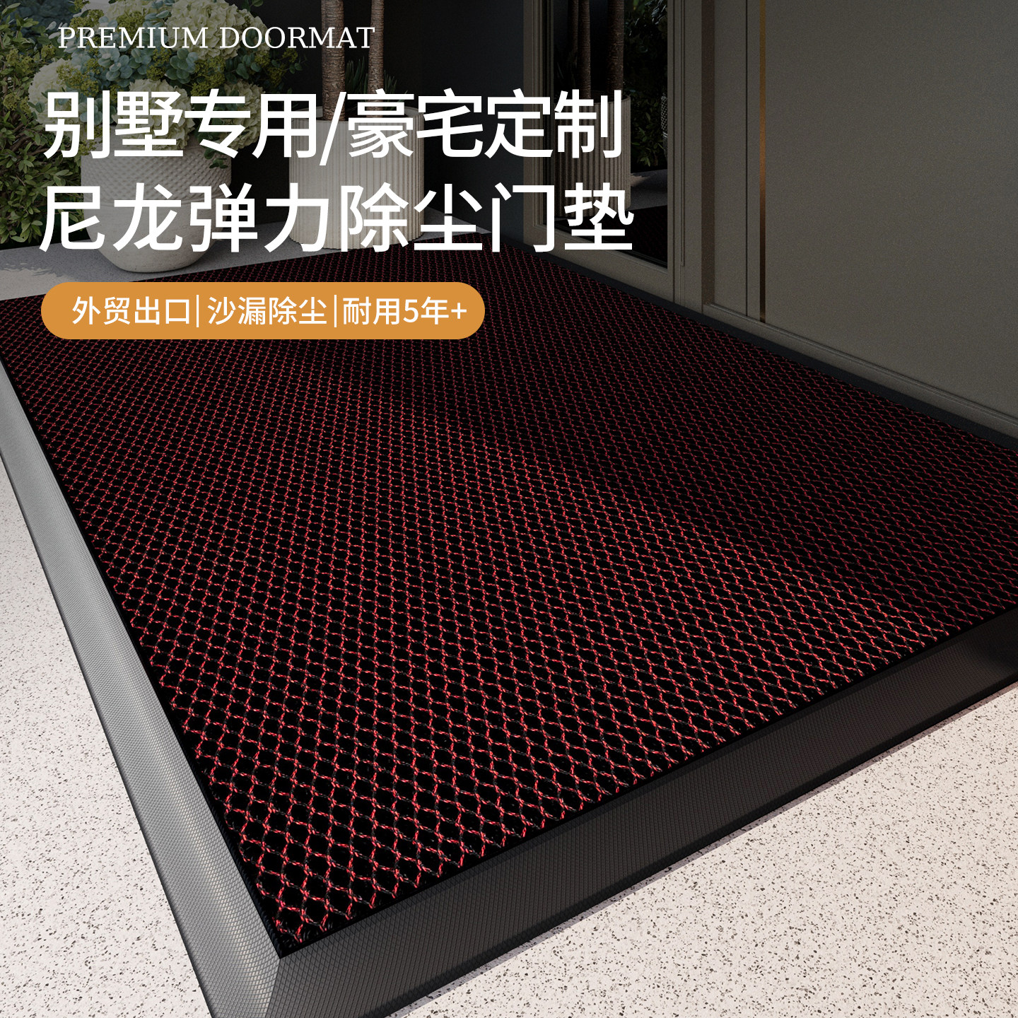高级入户门地垫门外新款门垫门口地毯户外脚垫室外家用免洗防滑耐,居家布艺,入户地垫,淘宝优惠券,粉丝福利购,淘宝优惠卷