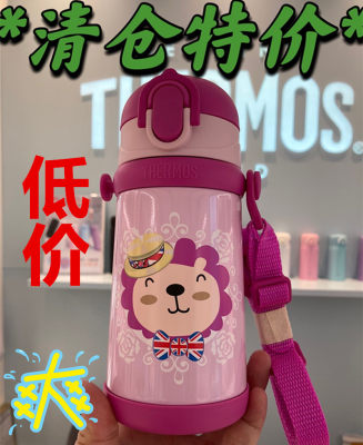 THERMOS/膳魔师儿童316不锈钢