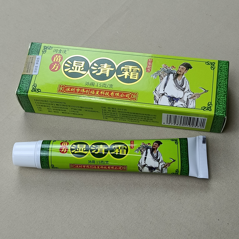 润吉漫苗方湿清霜软膏蚊虫叮咬大腿内侧皮肤湿痒抑菌草本外用乳膏