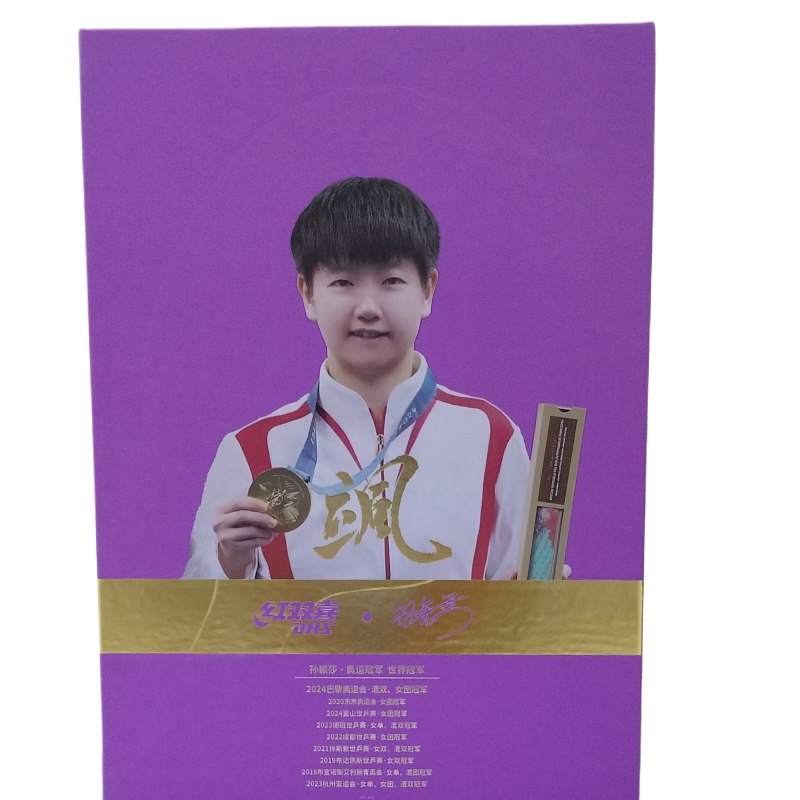 红双喜乒乓球拍专业级孙颖莎同款比赛单拍兵乓球底板