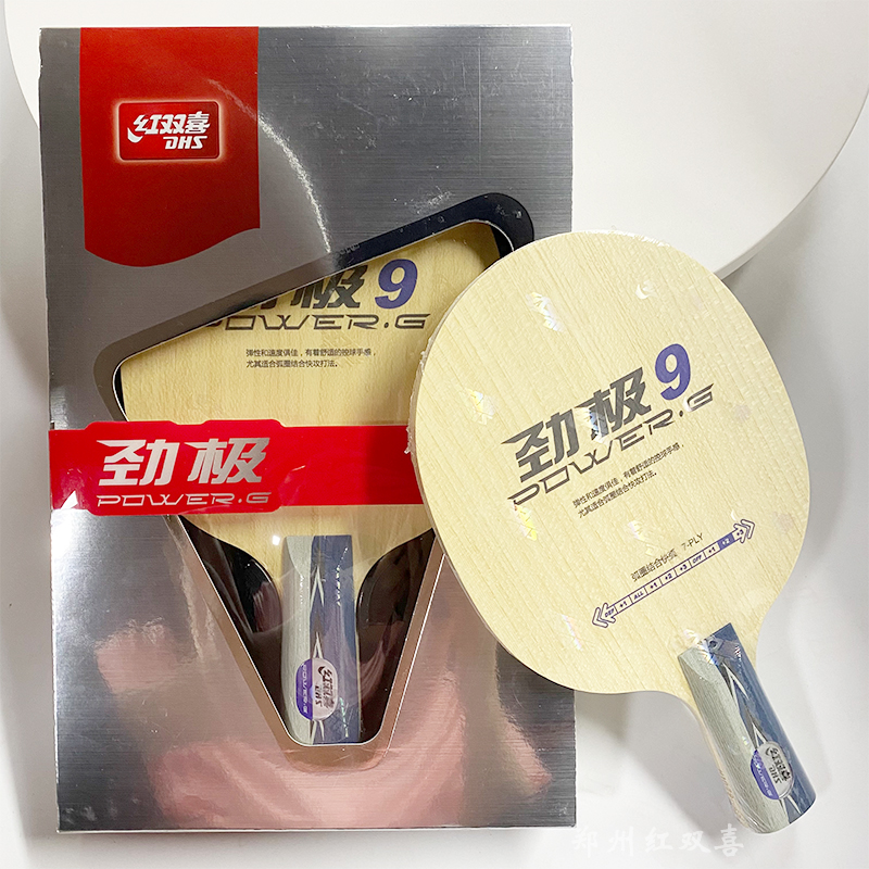 红双喜劲极9乒乓球拍7层纯木横拍