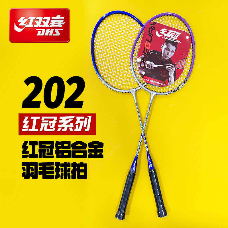 红双喜红冠铝合金对拍202官网方羽毛球拍羽毛球拍耐打训练体育课