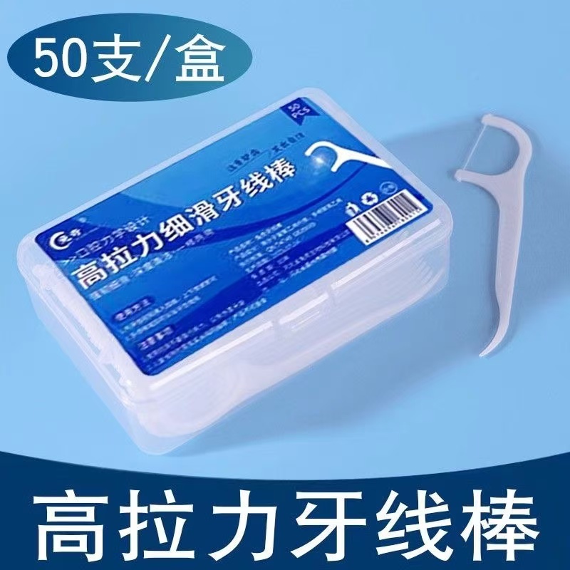 50支护理线签随身便携细滑顺滑收纳卫生护理棒经典安全细线牙线棒