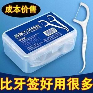 盒装剔牙牙线盒顺滑剔牙线高分子家庭装50支拉力家用细线小包经典