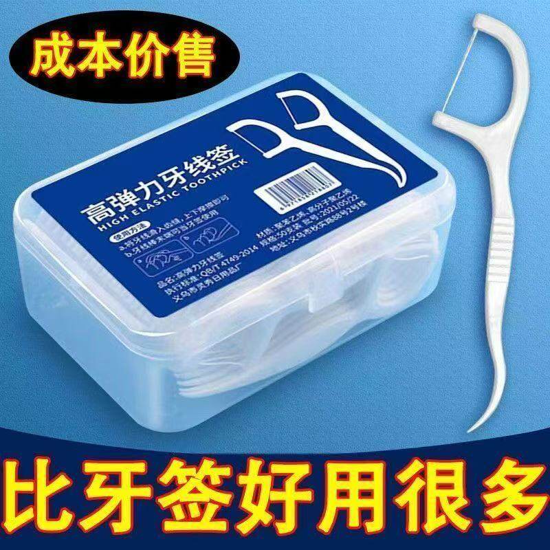 护理线签随身便携细滑顺滑收纳卫生护理棒经典安全细线牙线棒啊