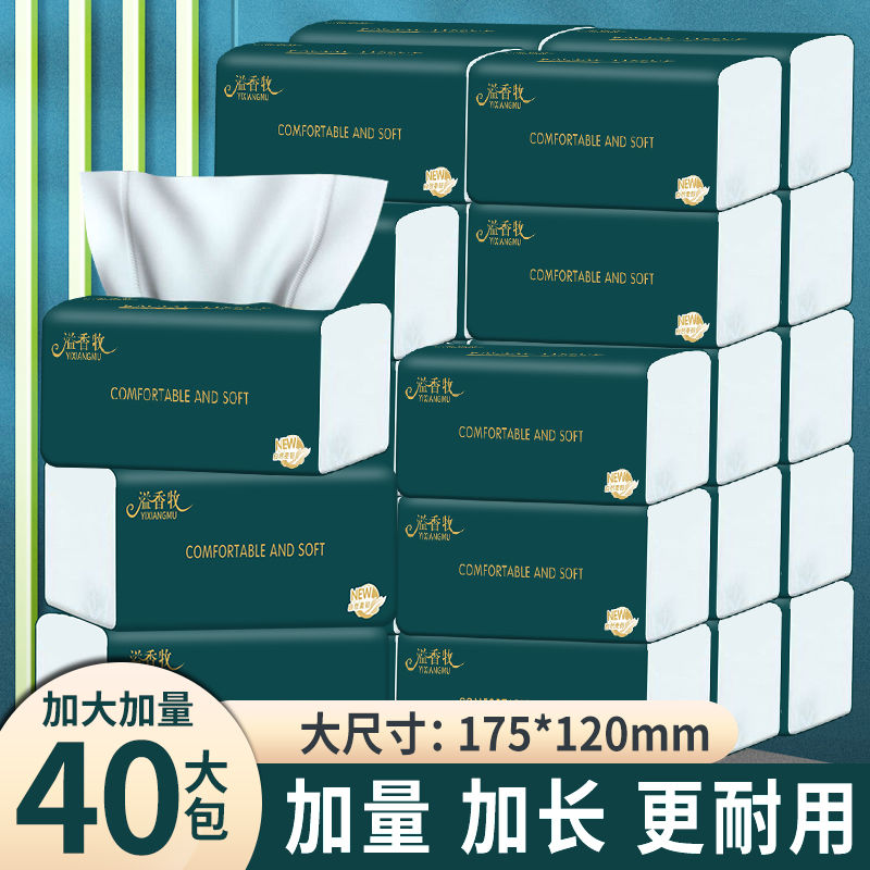 小包抽纸家用纸巾实惠装擦手纸餐巾纸整箱餐饮面巾纸卫生纸