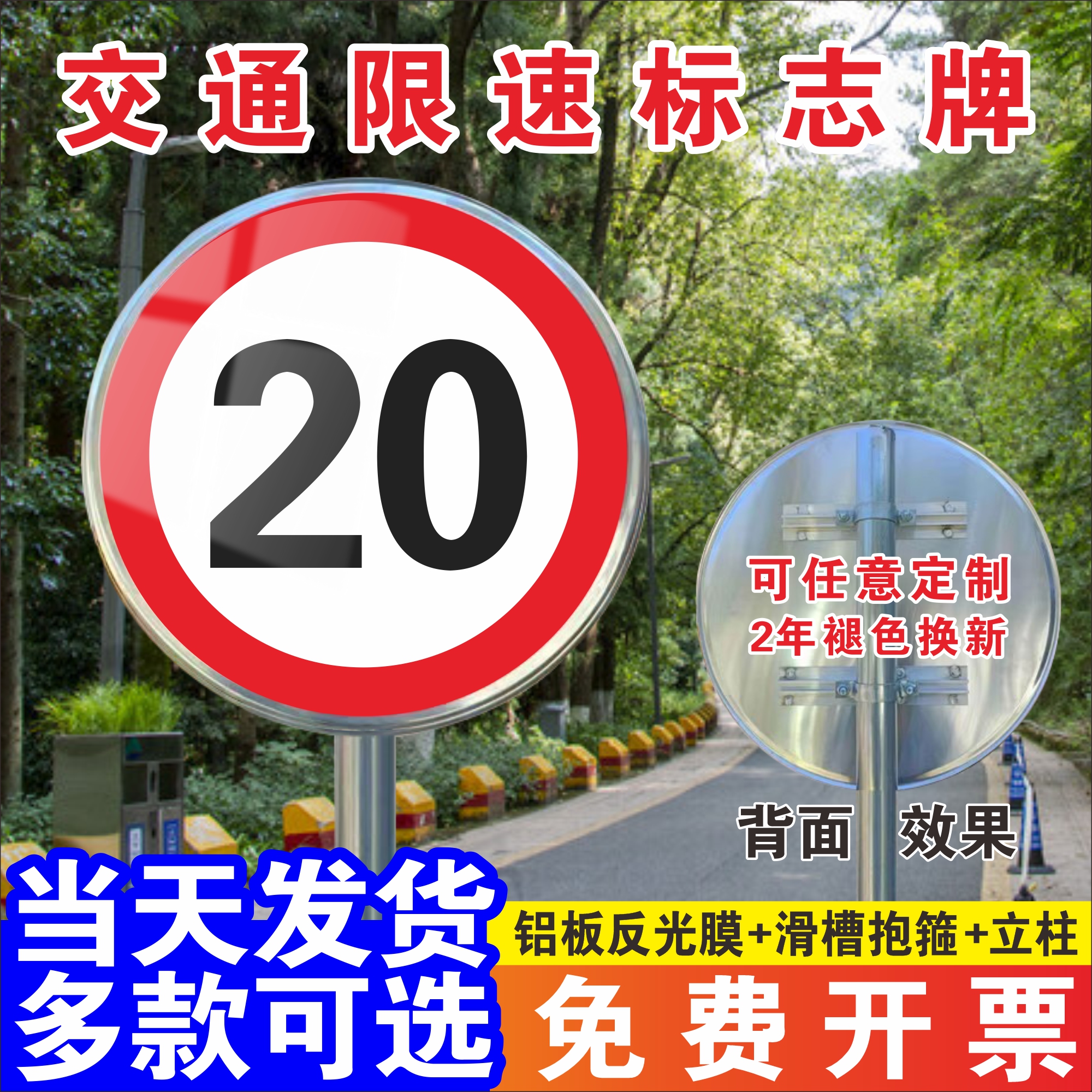 限速牌限速20公里交通牌反光贴纸