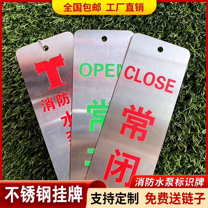 消防水泵接合器标识牌不锈钢定制