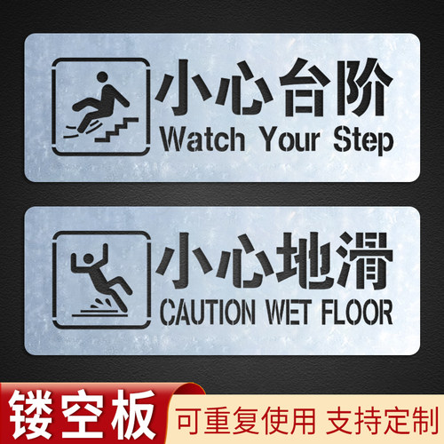 定制镂空字喷漆模板金属材质耐用