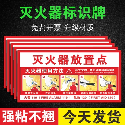 消火栓使用方法标识贴