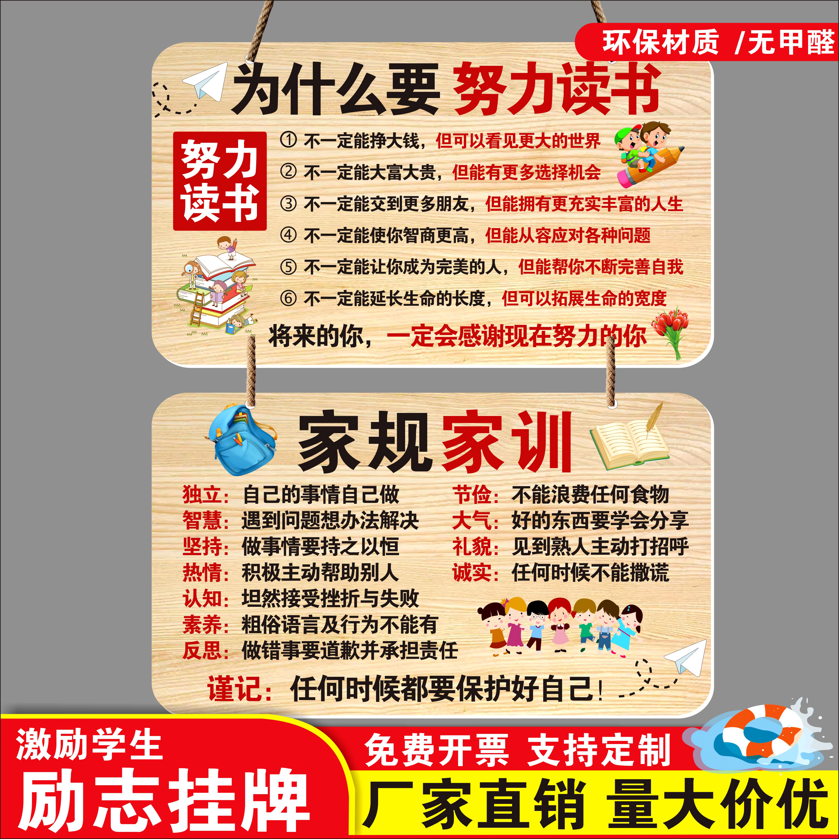 家规家训挂牌小孩子励志标语墙贴学生学习自律神器摆件警示牌挂图