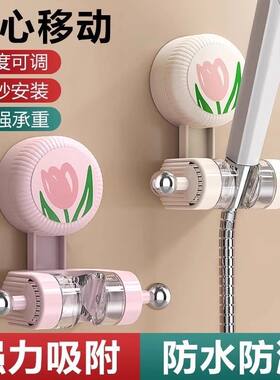 花洒支架吸盘式免弯腰洗头神器金香吸盘花洒支架家用花洒架固定