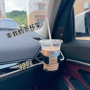车载水杯架杯托茶饮料架汽车用空调出风口烟灰缸固定架座器多功能