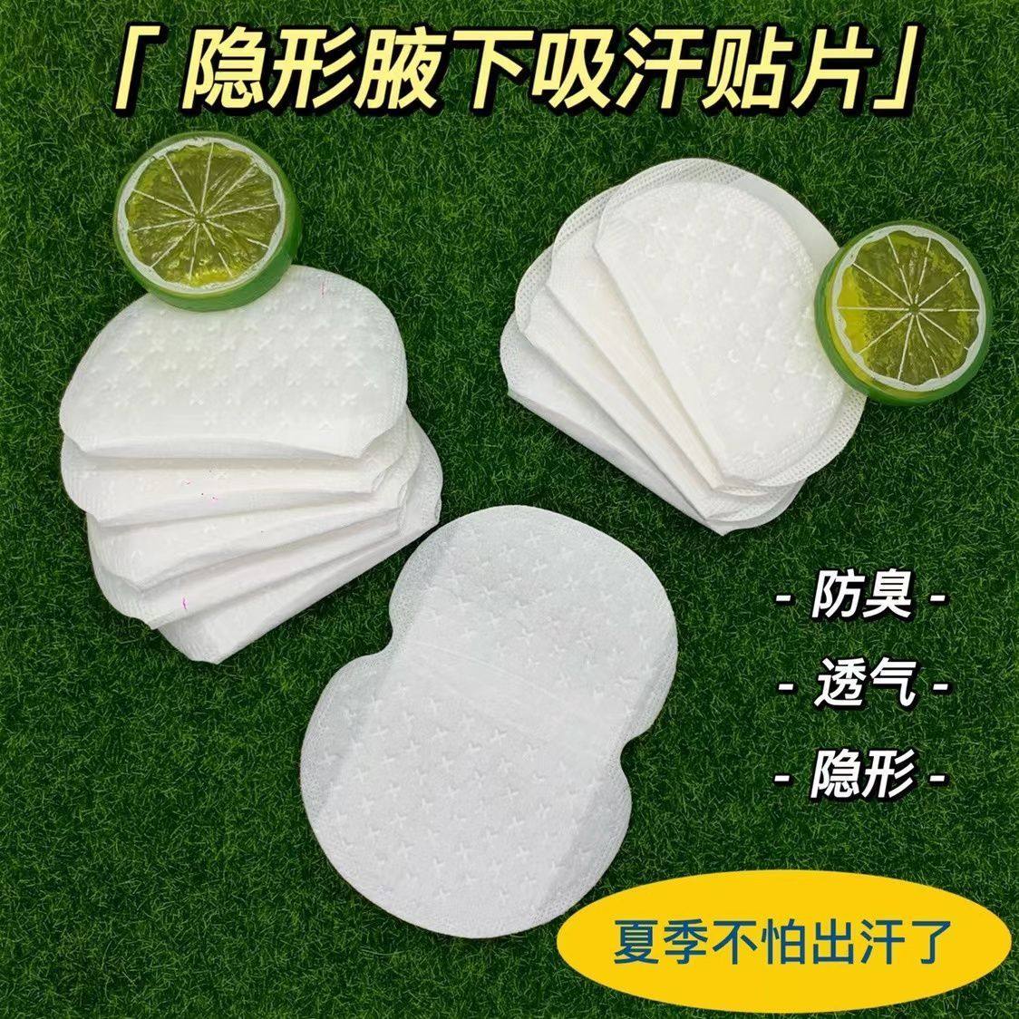 军训腋下吸汗贴腋窝止汗贴女胳肢窝出汗隔汗防汗贴超薄隐形垫凉垫