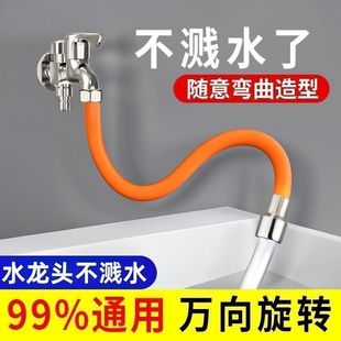 水龙头延长管万向加长水管通用卫生间防溅水喷头洗头花洒软管